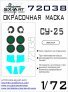 1/72 Su-25 Painting mask