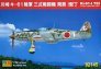 1/72 Ki-61-I TEI (3x Japanese camo, 1944-1945)