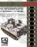 1/35 US T130E1 Workable Track Link for M113 APC