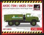 1/144 AKZS-75M-131-P oxygen tanker on ZiL-131 chassis. Plastic i