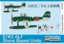 1/72 Kawanishi E7K2 Alf Shore Based Units