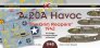 1/48 A-20A Havoc The Grim Reapers 6x camouflages decal