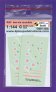 1/144 Decals RAF low-visibility roundels