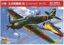 1/72 Ki-100-I High-back type (3x Japan)
