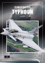 MDFSD10 Eurofighter EF-2000 Typhoon