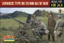 1/72 Japanese Type 98 AA 20mm Gun WWII
