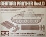 1/35 Pz.Kpfw.V Panther Ausf.D (Sd.Kfz.171) Track Link Set
