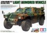 1/35 Japan Ground Self Defence Force Light Armoured Vehicle